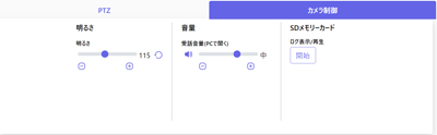 画像:操作パネル2