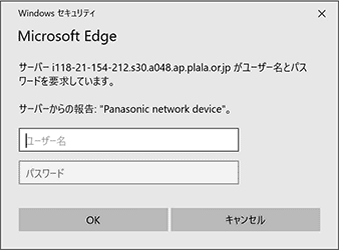 画像:ライブカメラ ログイン画面