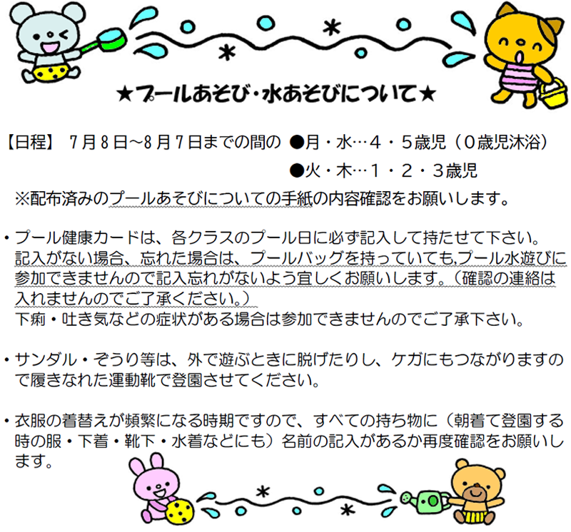 今月のえんだより　その２